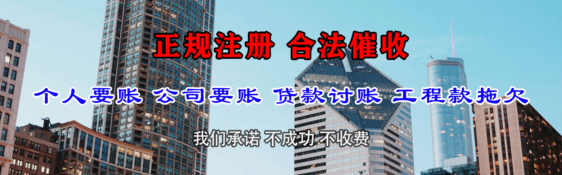 广东要债公司