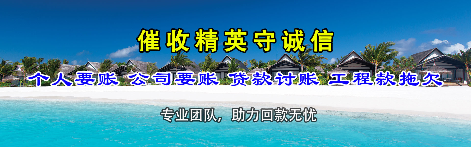 广东要债公司